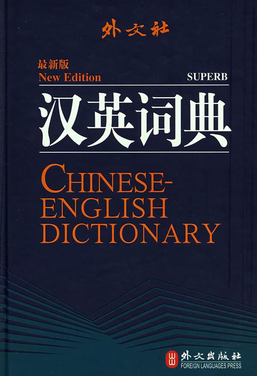 在線英語詞典-在線英語詞典查詢