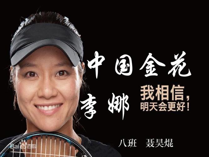 李娜英語-李娜英語學校