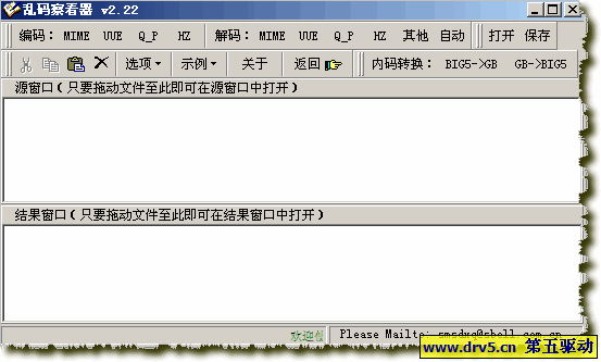 亂碼翻譯-亂碼翻譯在線翻譯