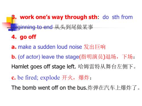 focuson-focuson等于什么短語
