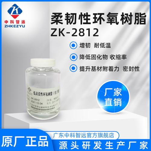 對苯樹脂-對苯樹脂和鄰苯樹脂哪個柔韌性好