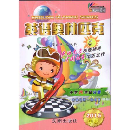 沈陽英語-沈陽英語教材版本