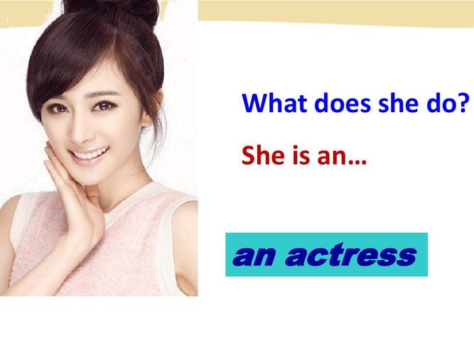 actress-actress怎么讀