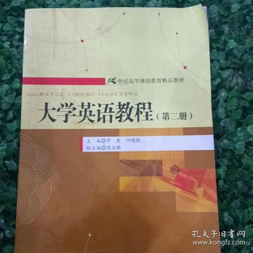 繼續(xù)教育英語-繼續(xù)教育英語怎么說