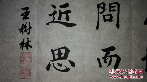 box-博學(xué)而篤志切問而近思