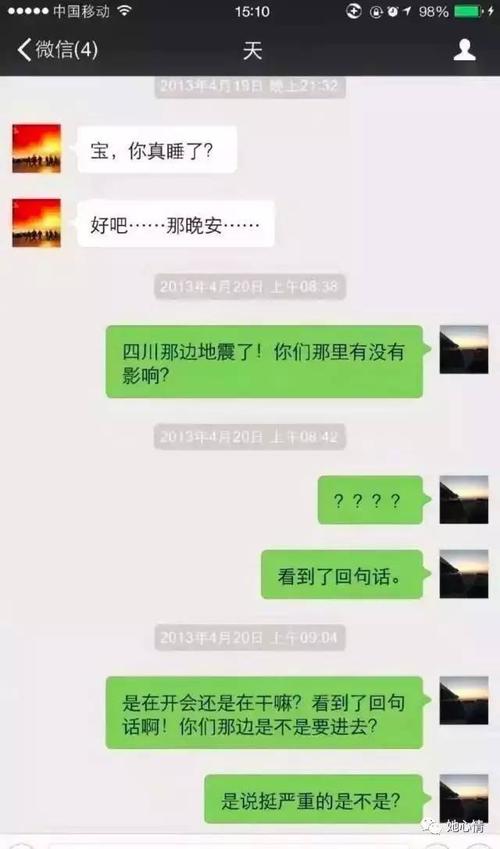偷看-偷看別人的微信聊天記錄要承擔(dān)什么法律后果
