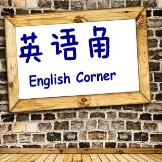 corner怎么讀-corner怎么讀英語(yǔ)