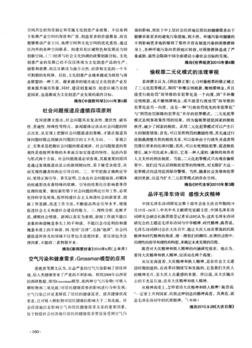 grossman-grossman健康需求模型