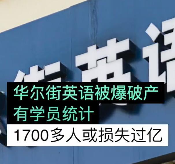 倒閉英文-倒閉英文怎么說