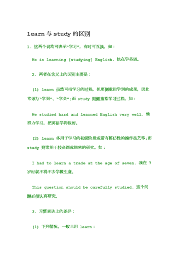 study-study的過去形態(tài)