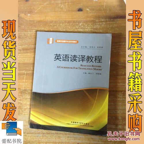 工程碩士英語(yǔ)-工程碩士英語(yǔ)讀譯教程張莉