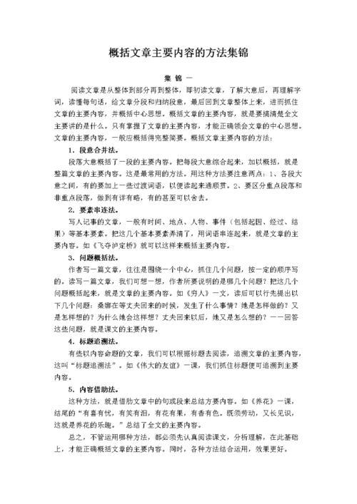 蓋括-概括的意思