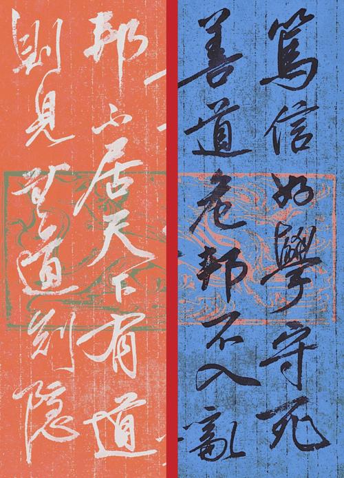 篤信-篤信好學(xué),守死善道