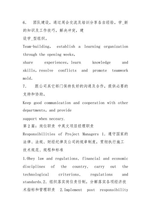 總經(jīng)理 英文-總經(jīng)理英文簡稱