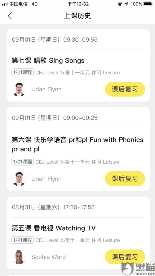 無(wú)憂英語(yǔ)-無(wú)憂英語(yǔ)退費(fèi)公告