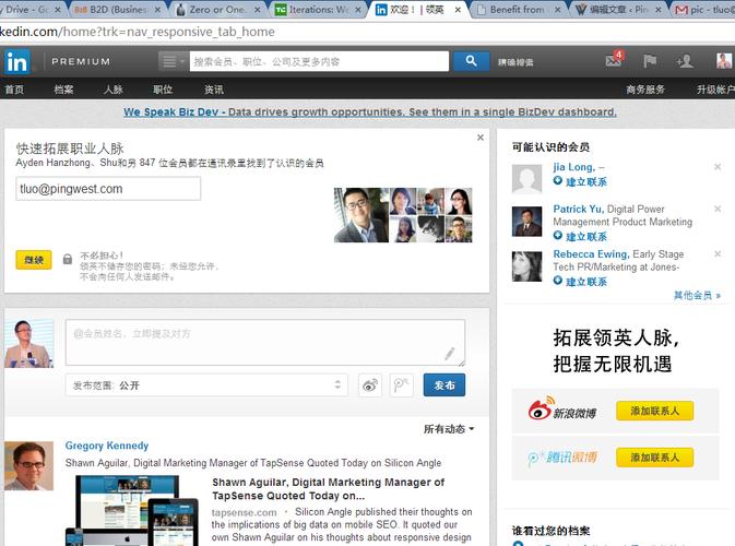 linkedin是什么-linkedin是什么軟件