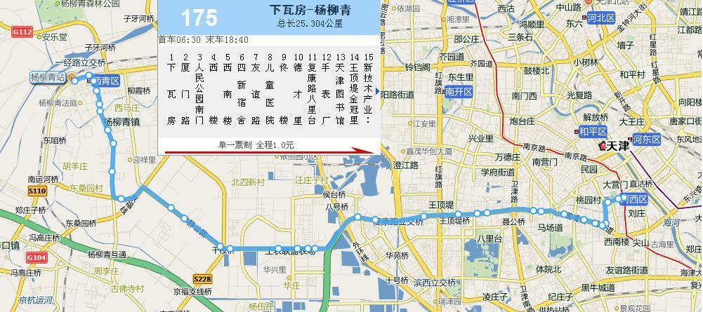 572-572路公交車路線查詢