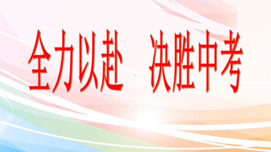 全力以赴英文-全力以赴英文高級短語