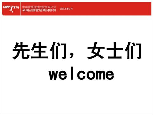 女士們先生們的英文-女士們先生們的英文怎么說