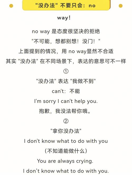 沒辦法英文-沒辦法英文怎么說