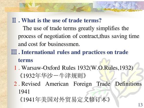 internationaltrade-internationaltrade課文主要內(nèi)容