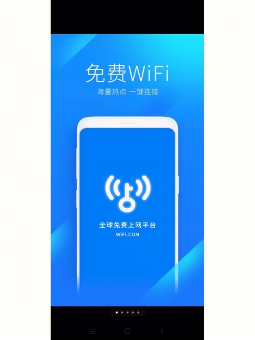 w-wifi萬能鑰匙