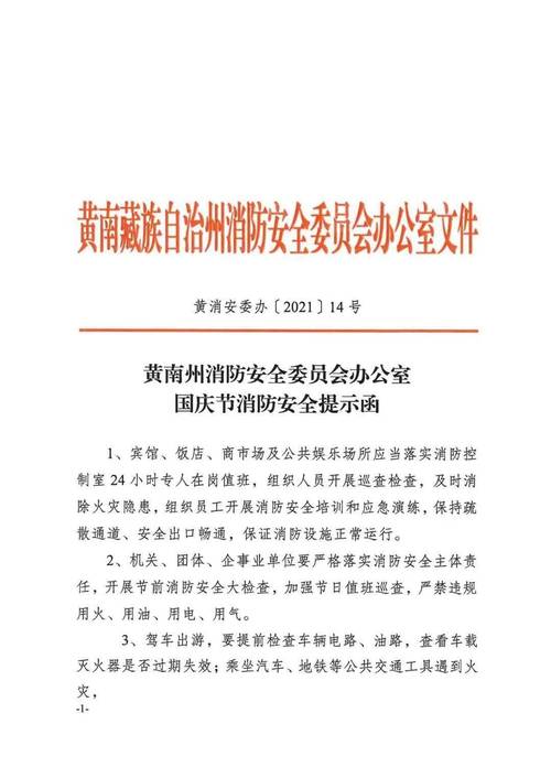 提示:-提示函格式范文