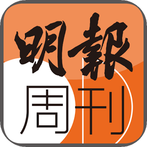 明報-明報官網(wǎng)