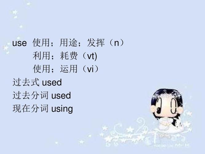 use的用法-use的用法和固定搭配