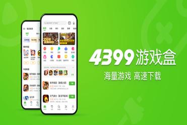 4439-44399,游戲盒