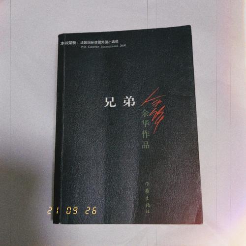 齊放-齊放大結(jié)局