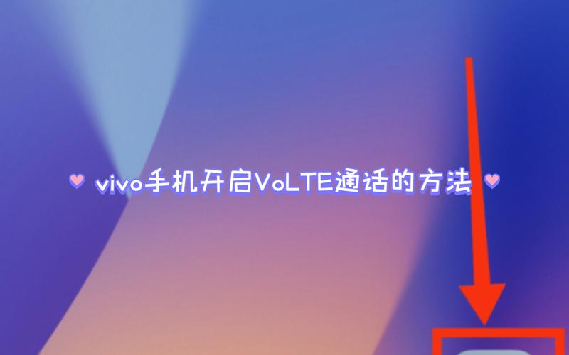 volte-volte開(kāi)關(guān)在哪里設(shè)置vivo