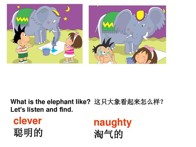 naughty是什么意思-clever是什么意思