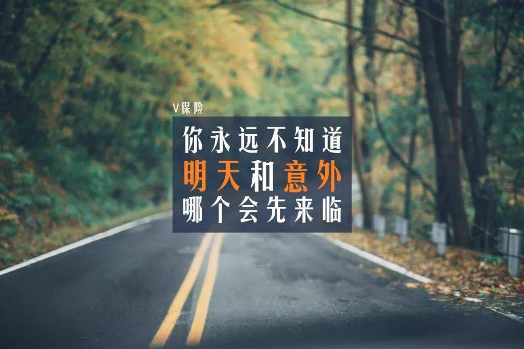 誰也不知道-誰也不知道意外和明天哪個(gè)先來