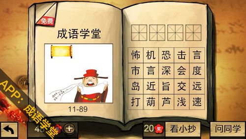 oday-o打一成語是什么成語
