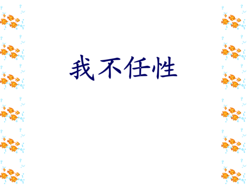 任性英文-任性英文名詞