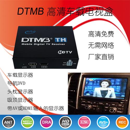車載電視接收器-車載電視接收器哪個好