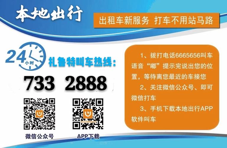 叫車服務(wù)-承德出租車電話叫車服務(wù)