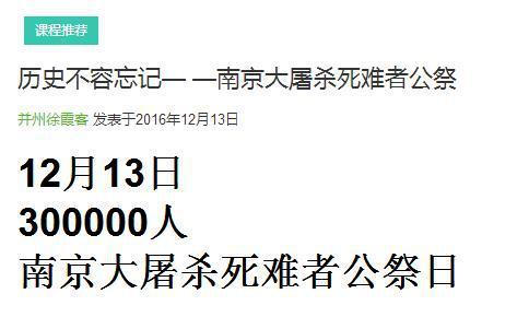 nj-南京大屠殺是哪一年哪一月哪一天