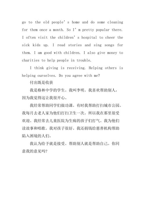 收獲英文-收獲英文怎么說