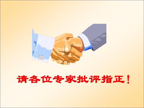 批評指正-批評指正類似的客套話