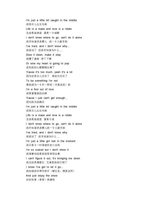 themiddle-themiddle歌詞中文