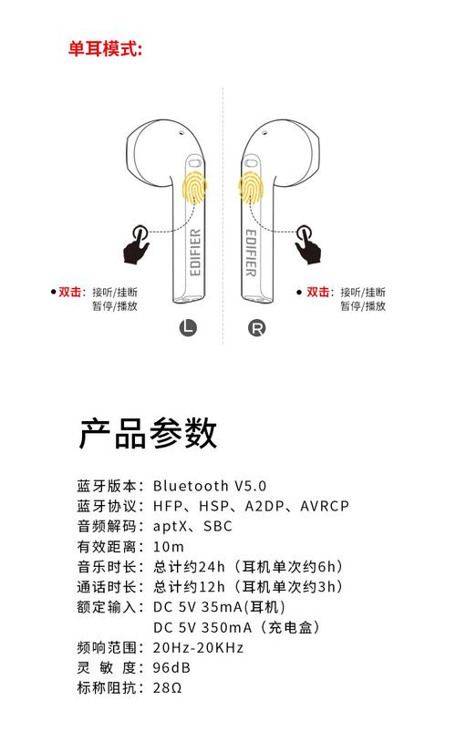 edl-edifier藍(lán)牙耳機(jī)怎么配對(duì)