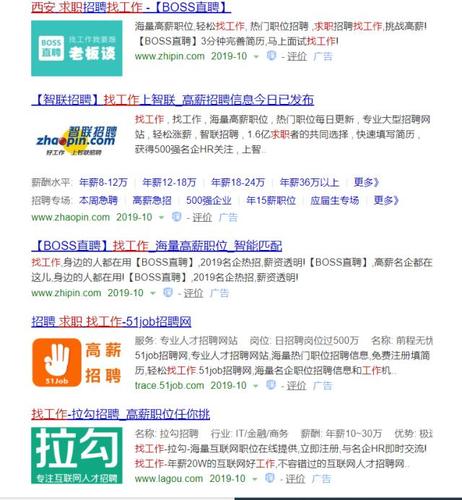 51.job-51job招聘網