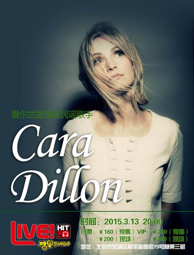 caradillon-愛爾蘭歌手cara dillon