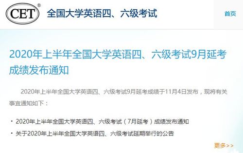 2020年12月四級(jí)啥時(shí)間出成績-2020年12月四級(jí)什么時(shí)候出成績