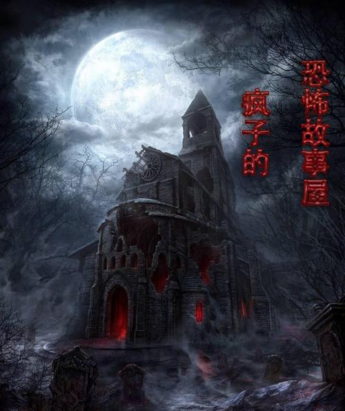 恐怖小說下載-極具恐怖小說下載