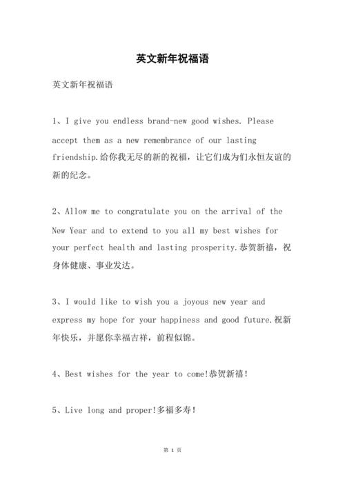 新年愿望的英文-新年愿望的英文怎么說(shuō)