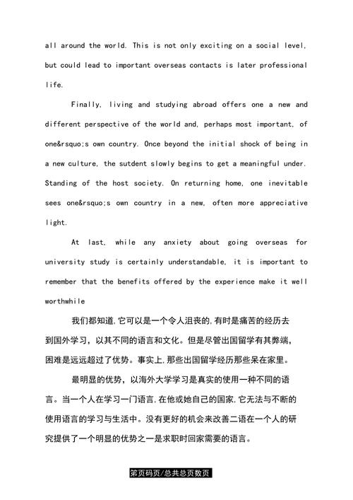 出國(guó)留學(xué)英語(yǔ)口語(yǔ)-出國(guó)留學(xué)英語(yǔ)口語(yǔ)情景對(duì)話
