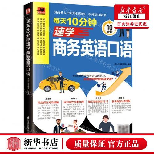 想學商務(wù)英語-想學商務(wù)英語怎么開始